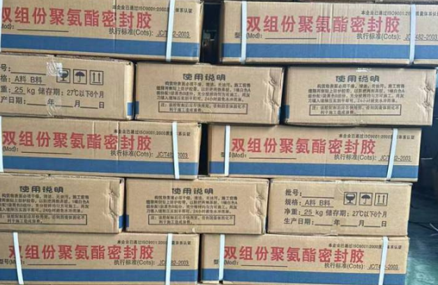 会宁聚硫密封胶